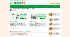 Desktop Screenshot of kawachi-ah.com